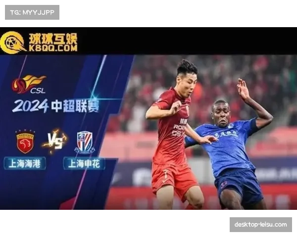 中超联赛冠军争夺白热化 上海双雄展现俱乐部稳定性